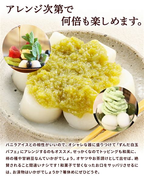 【楽天市場】ずんだ餅 菅野食品 レンジで簡単 ひとくちずんだ餅（だんご55g、餡30g）×4袋 餅 送料無料：山形ふるさと食品館 山形 通販