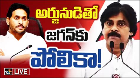 Ycp Mp Balashowry Joined Jana Sena Live