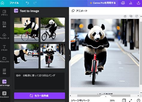 Ai画像生成 Canva