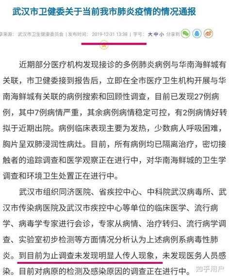 如何看待沈洪兵任中国疾控中心主任，高福卸任？ 知乎