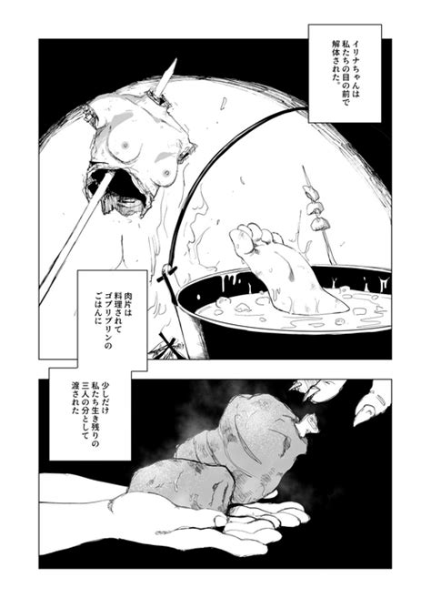 Fallen On The Battlefield Landmine Nhentai Hentai Doujinshi And Manga