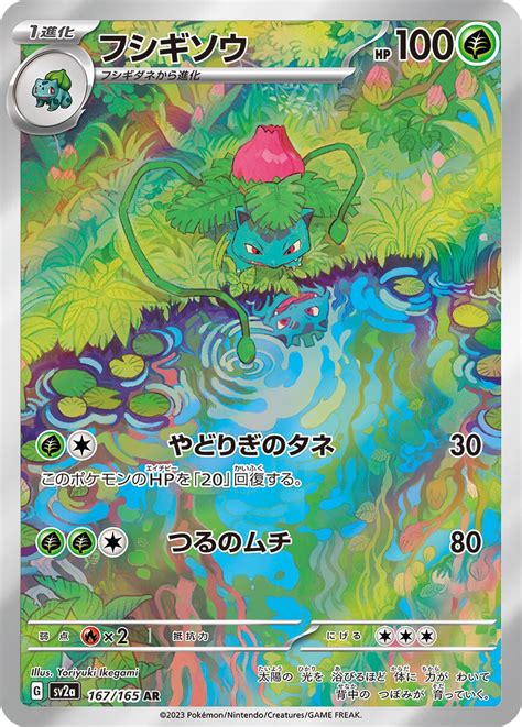 SV2a Pokemon Card 151 All SR AR SAR UR Cards Japanese Sets Set