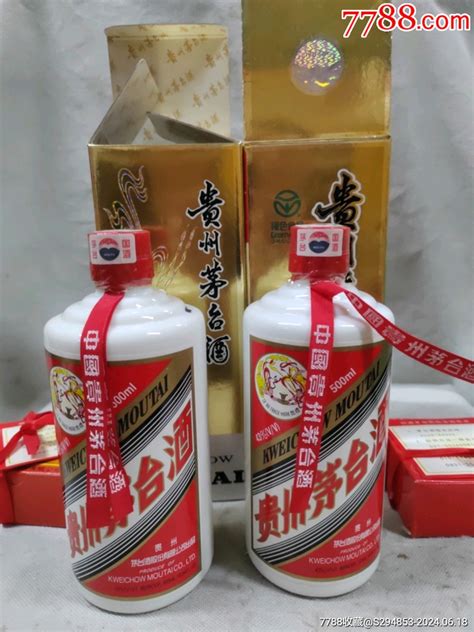 2004年43度飞天茅台酒一对（品相如图，酒线已标注，收藏佳品）老酒收藏幽幽古董东【7788收藏收藏热线】