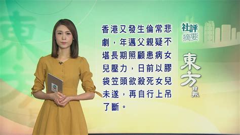 5月27日 社評摘要二 無綫新聞tvb News