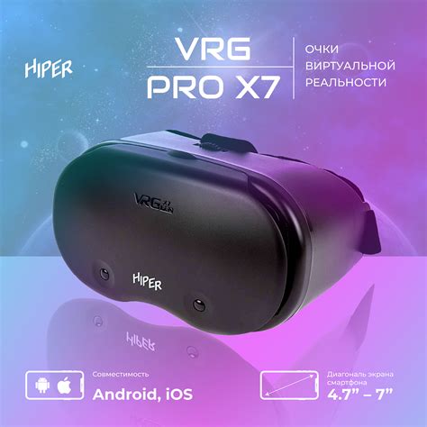 Vr очки Hiper Vrg Pro X7 из каталога Очки виртуальной реальности официального магазина Hiper