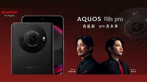 シャープ AQUOS R8s pro 台湾で発表Snapdragon 8 Gen 2搭載の5Gスマートフォン phablet jp