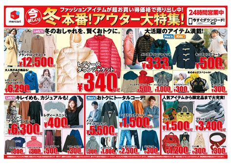 松下洸平 ユニクロ Uniqlo 8点 朝日新聞折込広告