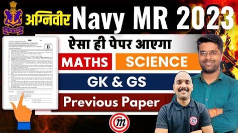 Navy Mr Practice Set Navy Mr Previous Year Question Paper