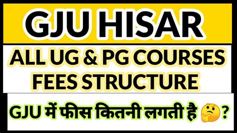 GJU HISAR HARYANA UG PG COURSES COMPLETE FEES STRUCTURE ADMISSIONS