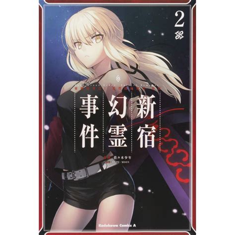 Fate Grand Order Epic Of Remnant Pseudo Singularity Shinjuku Vol