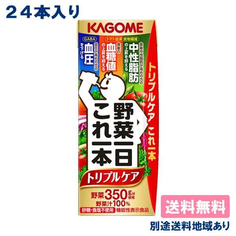 カゴメ 野菜一日これ一本 トリプルケア 機能性表示食品 200ml × 24本 送料無料 別途送料地域あり Kg0276アクアライフサービス 通販 Yahooショッピング