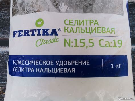 Удобрение Фертика "Селитра Кальциевая" - «Необходимое и незаменимое для ...