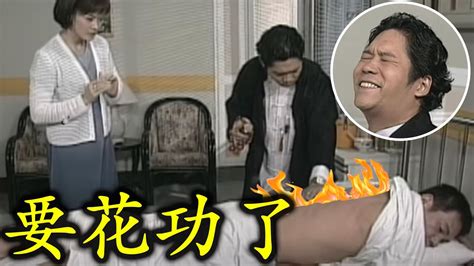 【千金媳婦萬金孫】ep23搶先看 花師父登場！全力挽救龍劭華癱瘓的雙腳 卻遭人破壞 Youtube