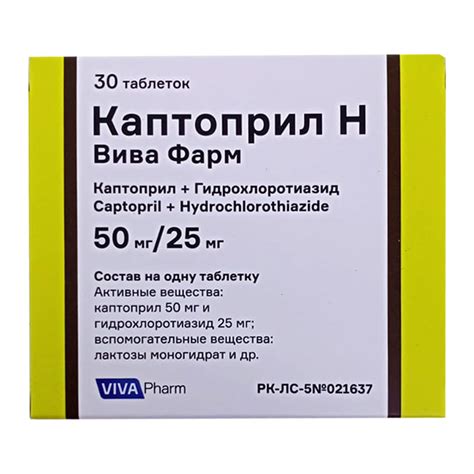 Каптоприл таблетки 25 мг 40 шт Борисовский завод - купить с доставкой ...