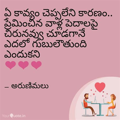 Pin By Aruna Majji On Telugu Quotations Quotations Telugu