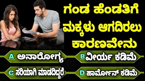 Mk Kannada Quiz Gk General Knowledge Question And Answers Gkquestion Gk2021 Gkquiz Gkfacts