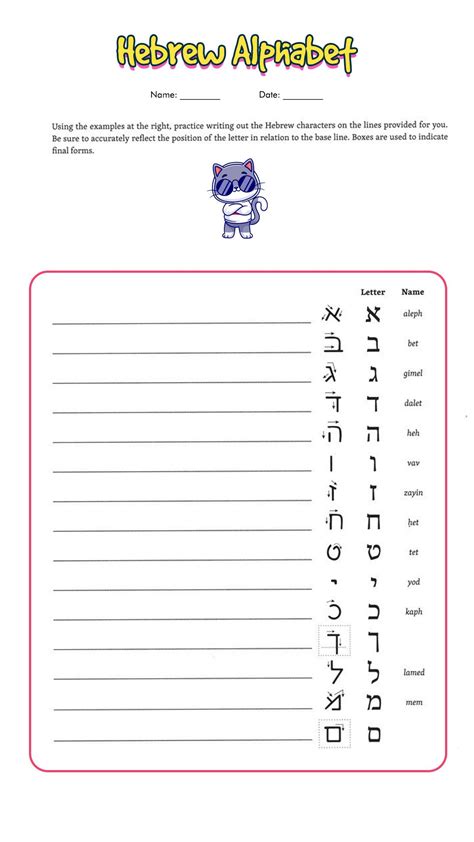 Hebrew Script Worksheets Hebrew Alphabet Script Handwriting