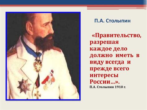 Аграрная реформа П.А. Столыпина. История России XX век. 9 класс ...
