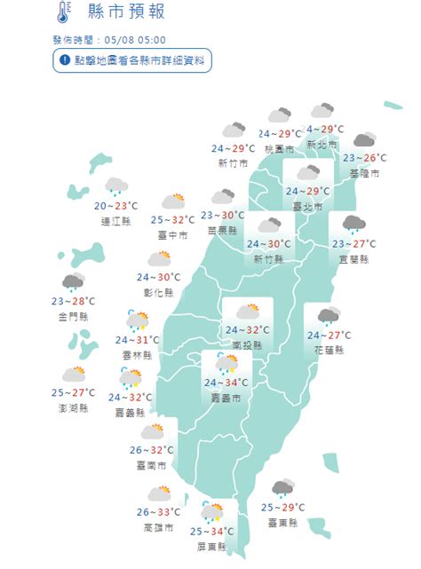 今「立夏後迎首波冷空氣」氣溫驟降 劇烈天氣時間曝 天氣 太報 Taisounds