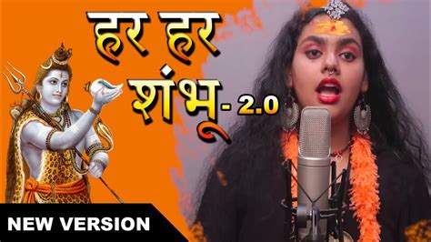 Har Har Shambhu Full Song Jeetu Sharma Abhilipsa Pandahar Har Har