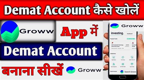 Groww App Account Kaise Banaye How To Open Demat Account In Groww App