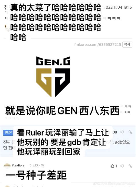 韩网热议jdg战胜ktjdgrulert1新浪新闻