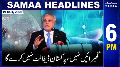 Samaa News Headlines Pm Th October Youtube