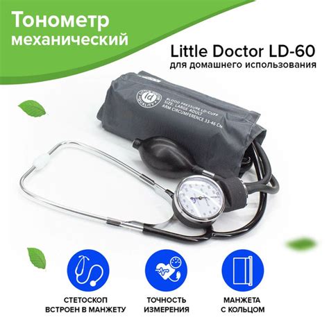 Тонометр с манжетой большого размера механический LD 60 - купить с ...