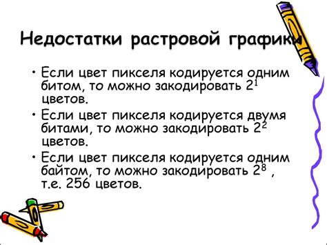 Графические редакторы - презентация онлайн