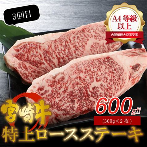 ふるなび ふるさと納税 宮崎牛焼肉食べ比べ3ケ月コース 宮崎県美郷町 合計22kg