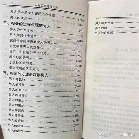 很多粉丝问，炒股看什么书好 就这本书就够了1、女人当男人用，形容在一些工作岗位上对女性的压榨，也就是说工作强度比较大，一般传统意义上的女生做不了的事 雪球