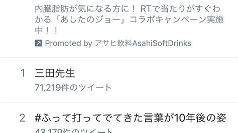 ラノベ作家・三田誠先生がfgoで孔明を引く→ トレンド1位に！ ツイッターってfgoオタしかいないのか やらおん！