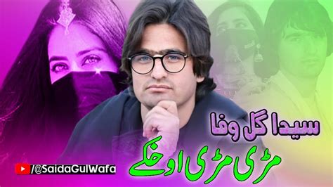 Saida Gul Wafa Pashto New Tapay Tappy New Pashto Songs Youtube