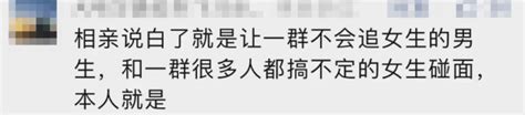 40多个相亲对象！小伙晒出截图：啥结局才配得上这经历？ 桂林生活网新闻中心