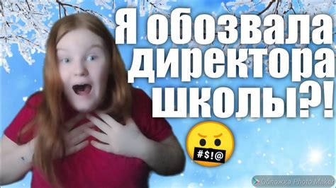 История о том как мою маму вызвали в школу но она как всегда удивила всех😅🔥 Youtube