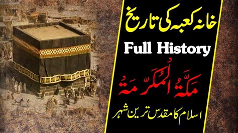 History Of Makkah Khana Kaba Ki Tameer Full Documentry Urduhindi