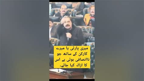 Ali Ameen Gandapur Kp Chief Ministerptielection2024 Youtube