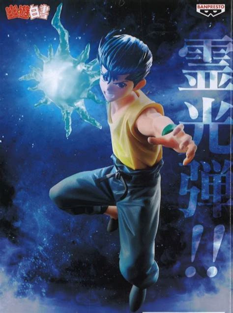 Banpresto Yu Yu Hakusho Figure Ankoku Bujutsukai Yusuke Urameshi