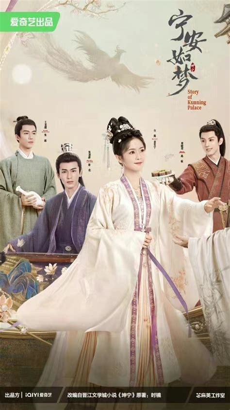 Story Of Kunning Palace Chinese Drama Review And Ending Hot Sex Picture