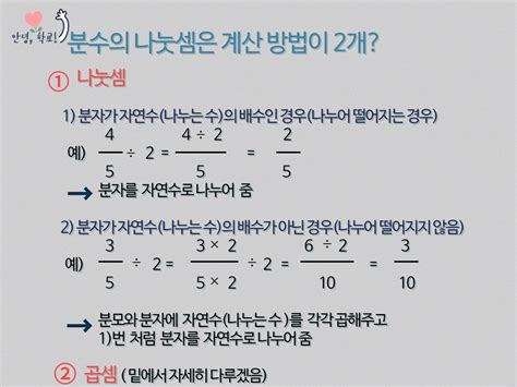 6 1 1 분수의 나눗셈8차시 얼마나 알고 있나요 6학년 수학