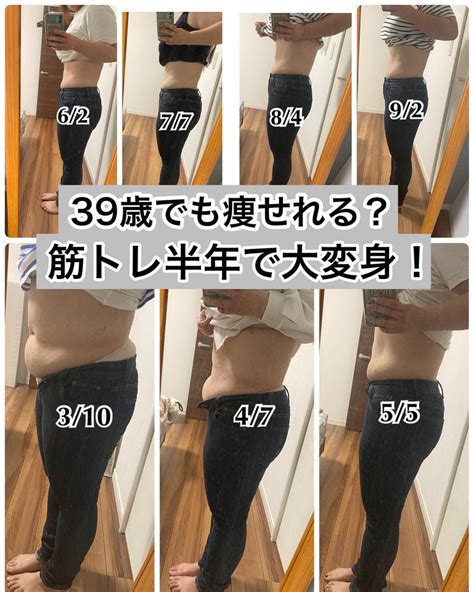 筋トレ半年で大変身した39歳 2ヶ月で11キロ痩せたワーママのダイエット記録