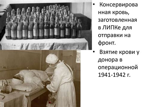Блокада: алиментарная дистрофия. Донорство в блокадном Ленинграде ...