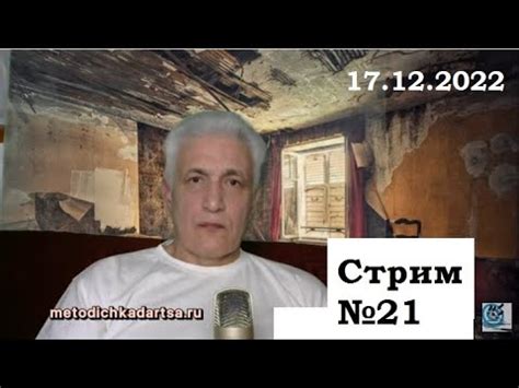 Павел Дартс. Стрим № 21 - YouTube