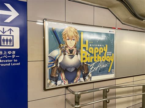 にじさんじ所属vtuber エクス・アルビオさん、誕生日をお祝いして池袋駅で応援広告を実施｜応援広告support Ad