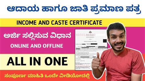 How To Get Income And Caste Certificate In Karnataka Income And Caste