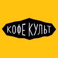 Кофе Культ в Калуге 2024 | ВКонтакте