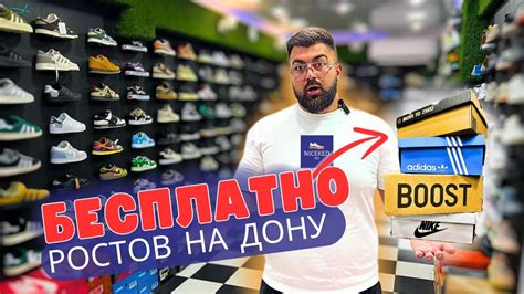 Ростов-на-Дону кроссовки БЕСПЛАТНО! Пушкинская реакция людей! - YouTube