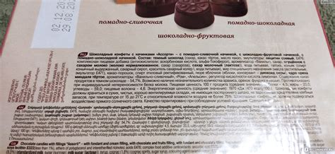 Набор шоколадных конфет Бабаевский Ассорти три вида начинок - «Вечная ...