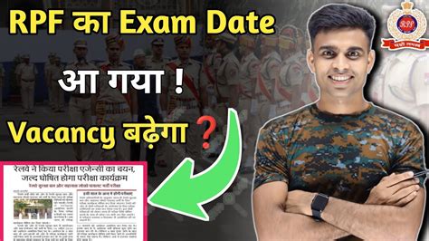 RPF क Exam Date आ गय तयर करन शर कर द rpf exam date 2024