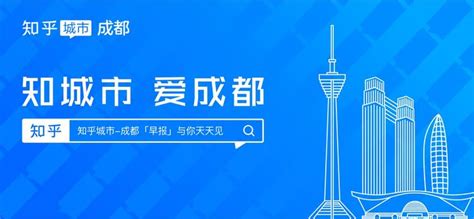 2021 年成都第三批次集中供地今日开拍 成都早报 12 月 7 日 知乎